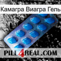 Камагра Виагра Гель viagra1